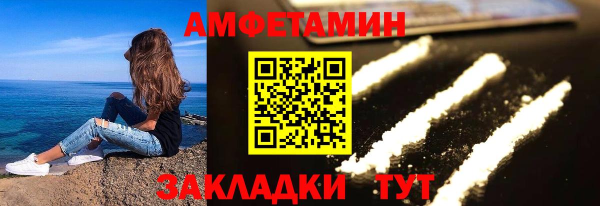 Амфетамин  Вход с VPN  Элиста  Амфетамин 98% 