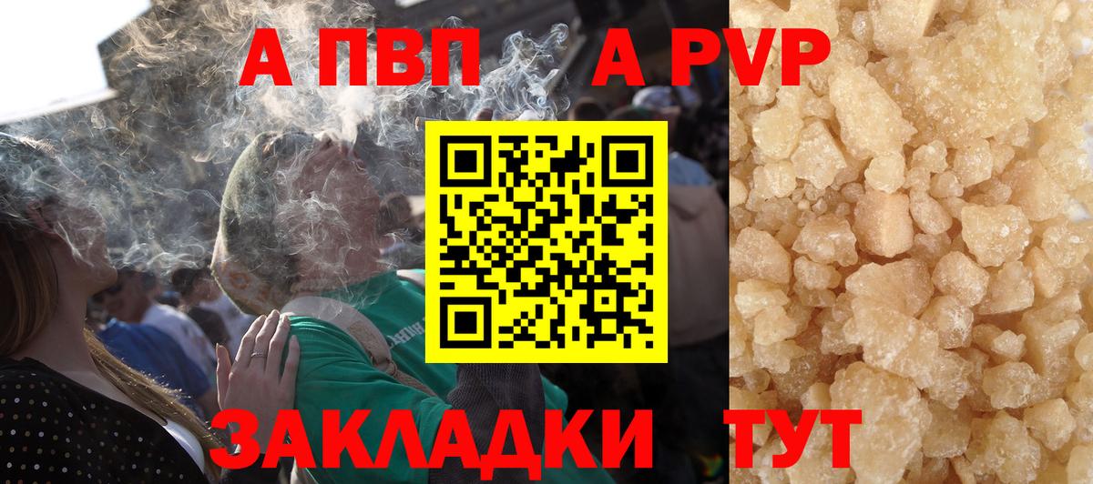Alfa_PVP VHQ Элиста