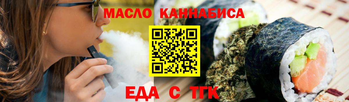 Печенье с ТГК конопля Элиста