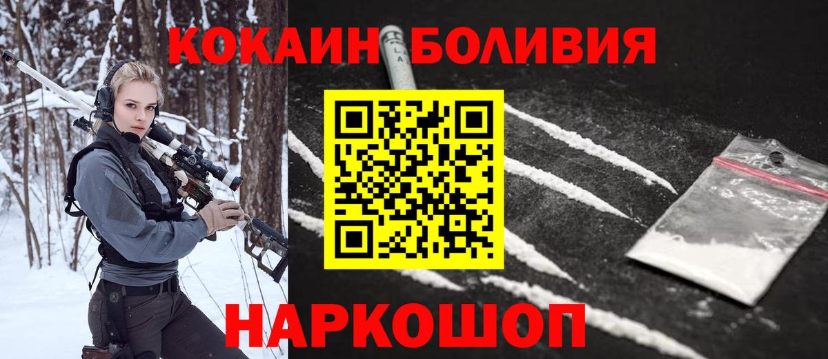 Элиста  COCAIN Эквадор  КОКАИН  Вход с VPN 