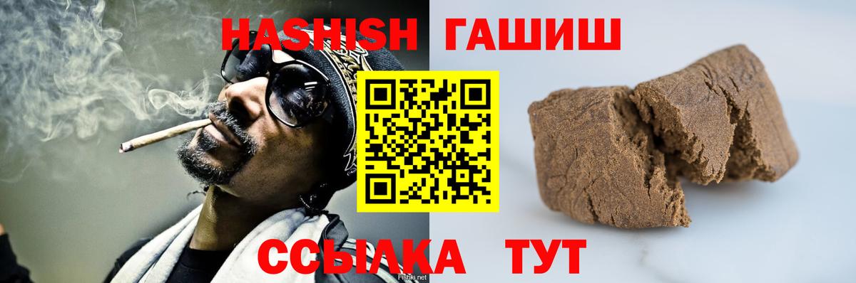 Гашиш 40% ТГК Элиста