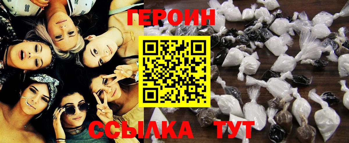 Героин афганец  Вход с VPN  Героин  Элиста 