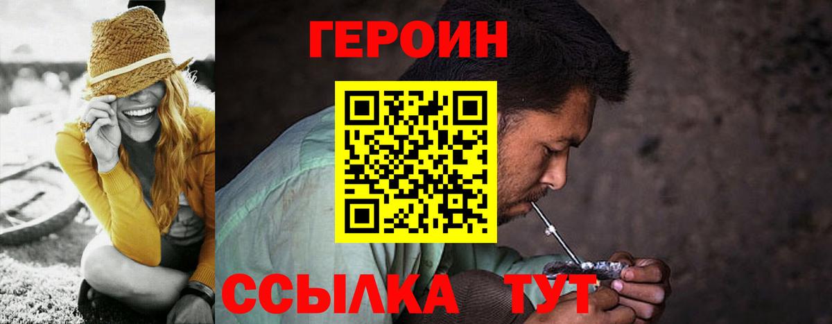 ГЕРОИН гречка Элиста