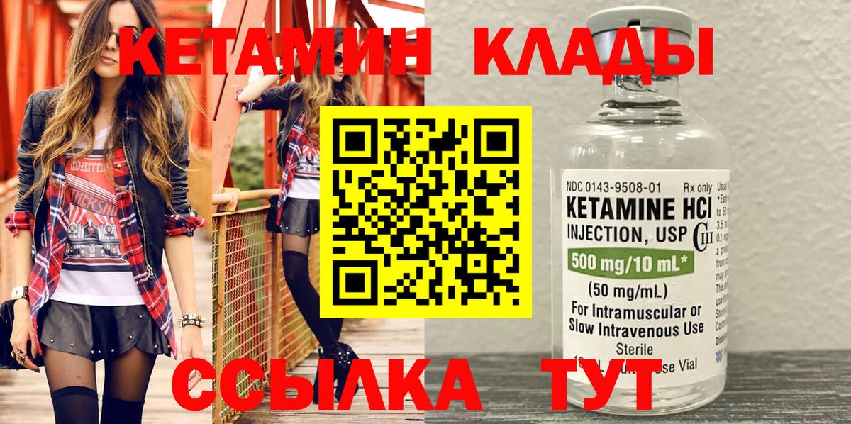   зеркало  КЕТАМИН ketamine  Вход с VPN  Кетамин VHQ  Элиста 