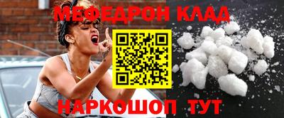 мефедрон VHQ Краснознаменск