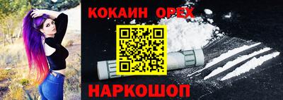 кокаин перу Краснодар