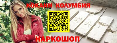 кокаин перу Краснодар