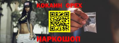 кокаин перу Краснодар