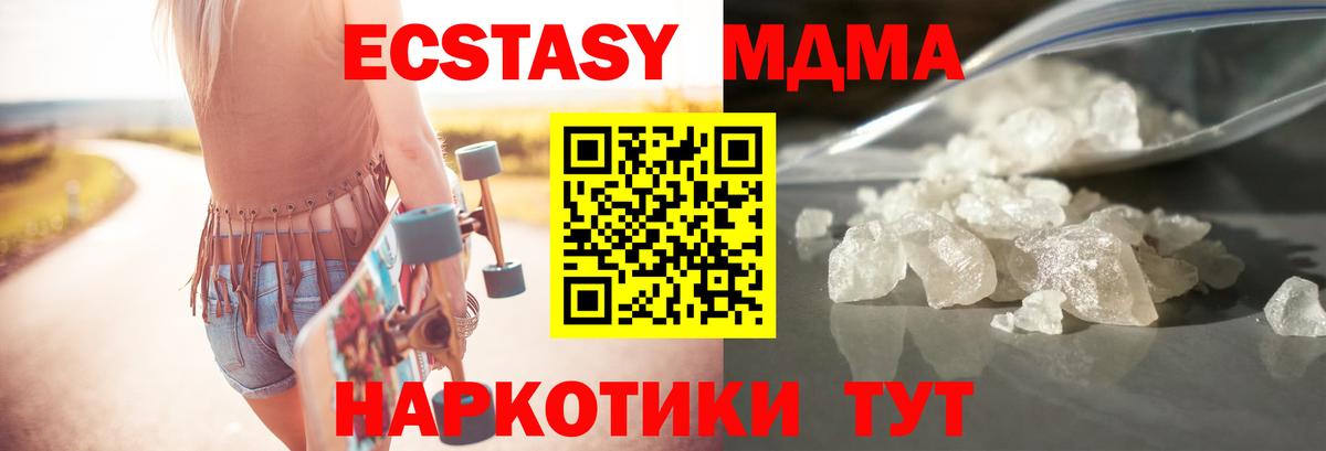 МДМА Molly Элиста