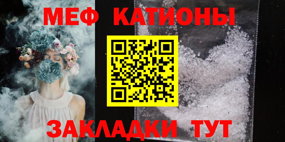 Меф мяу мяу Элиста
