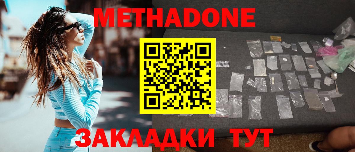 МЕТАДОН кристалл  МЕТАДОН кристалл  площадка Telegram  Элиста  Вход с VPN 