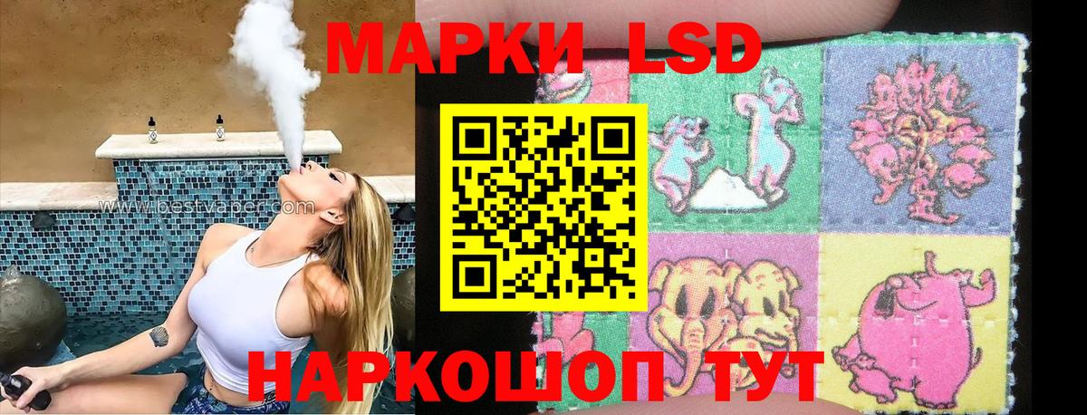 Элиста  Марки 25I-NBOMe  Вход с VPN  Наркотические марки 1,5мг 