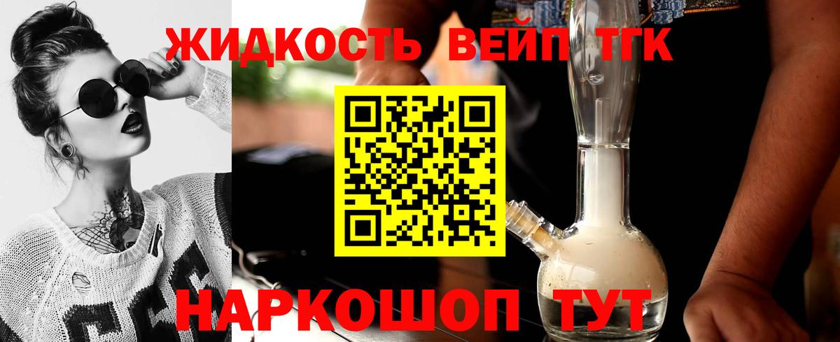 ТГК концентрат Элиста