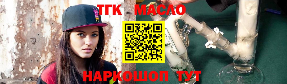Дистиллят ТГК вейп с тгк  Вход с VPN  Элиста  ТГК вейп с тгк 